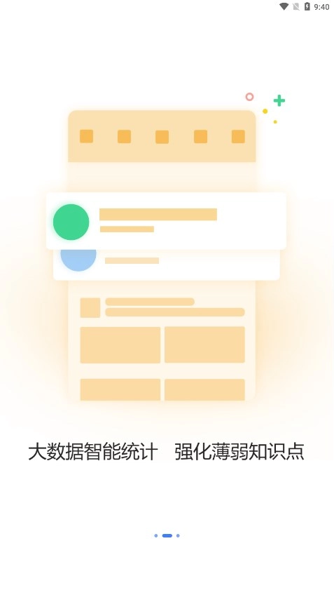 卫人医考-图2