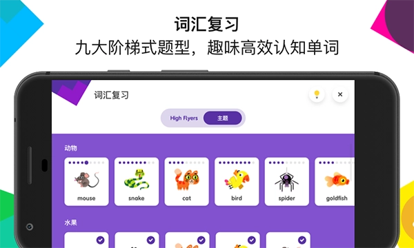 英孚教育安卓版图1