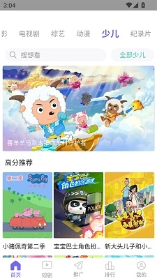 爱妃影视正版-图2