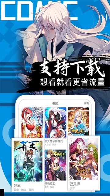 好看漫画图3