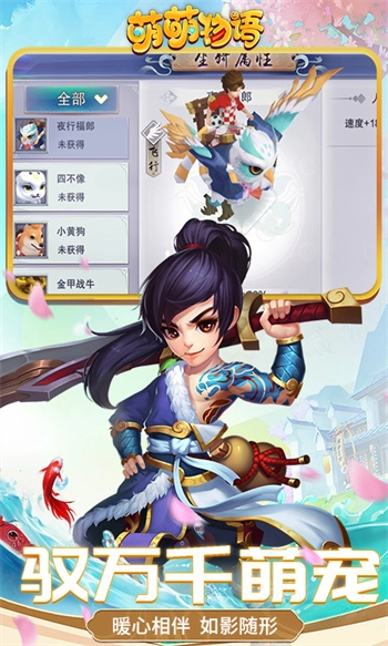 萌萌物语最新版