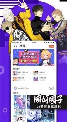 i尚漫-图3