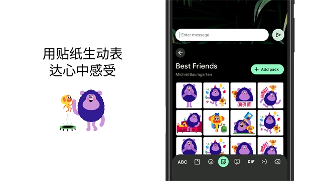 Gboard输入法2025最新版图4