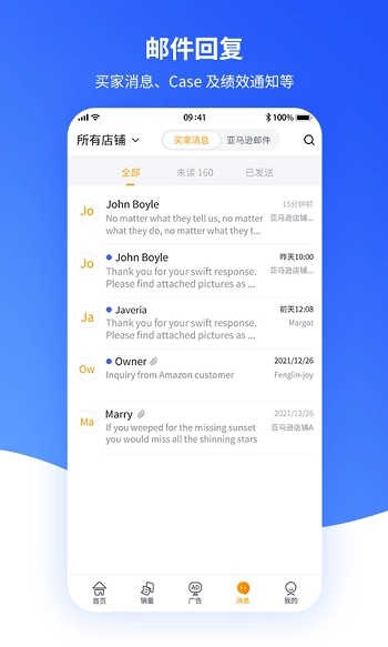 速易特erp图4