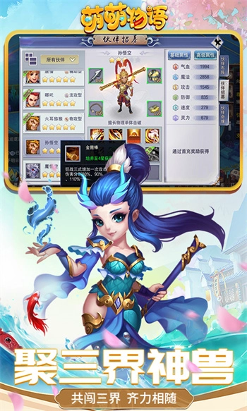 萌萌物语最新版