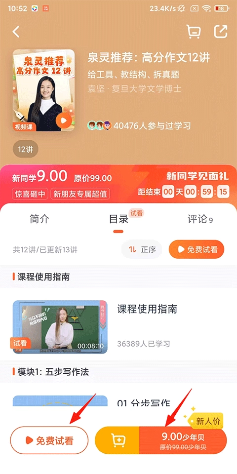 少年得到完整版下载