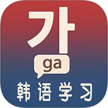 韩语学习入门