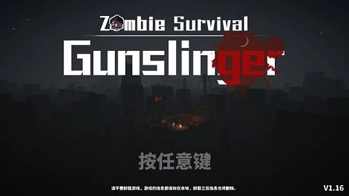 枪手丧尸幸存者所有怪物图鉴