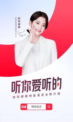 网易有道词典最新免费版图2