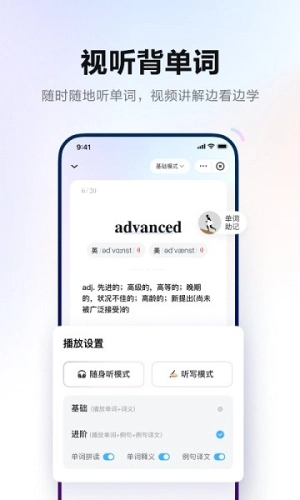 网易有道词典最新免费版图3