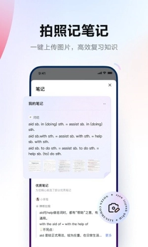 网易有道词典最新免费版图4