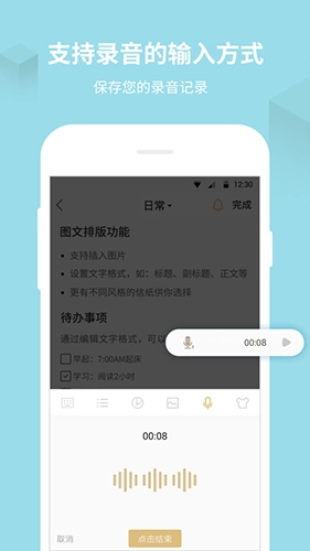 记事本备忘录截图2