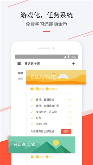 最最日语-图4
