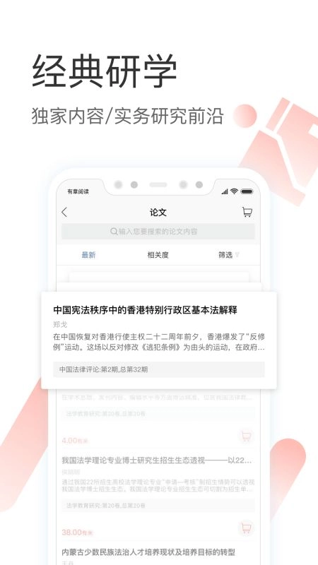 有章阅读(4)
