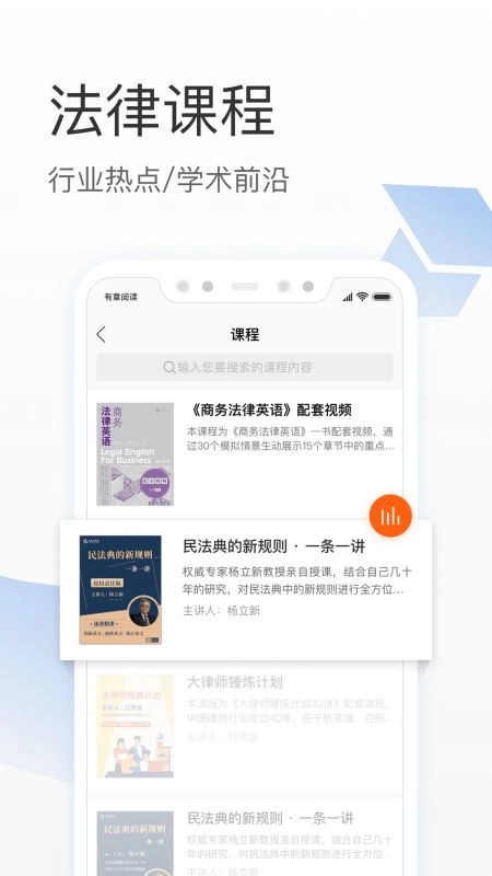 有章阅读(2)