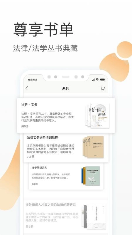 有章阅读(5)