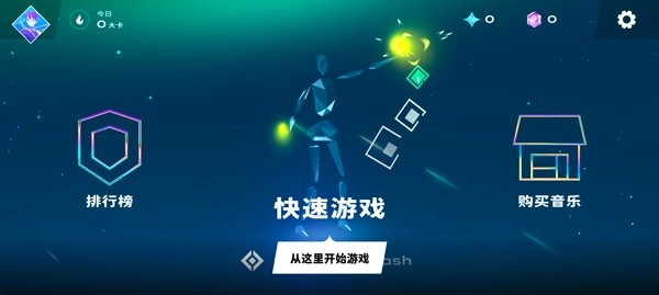 星动旋律手机免费版图1