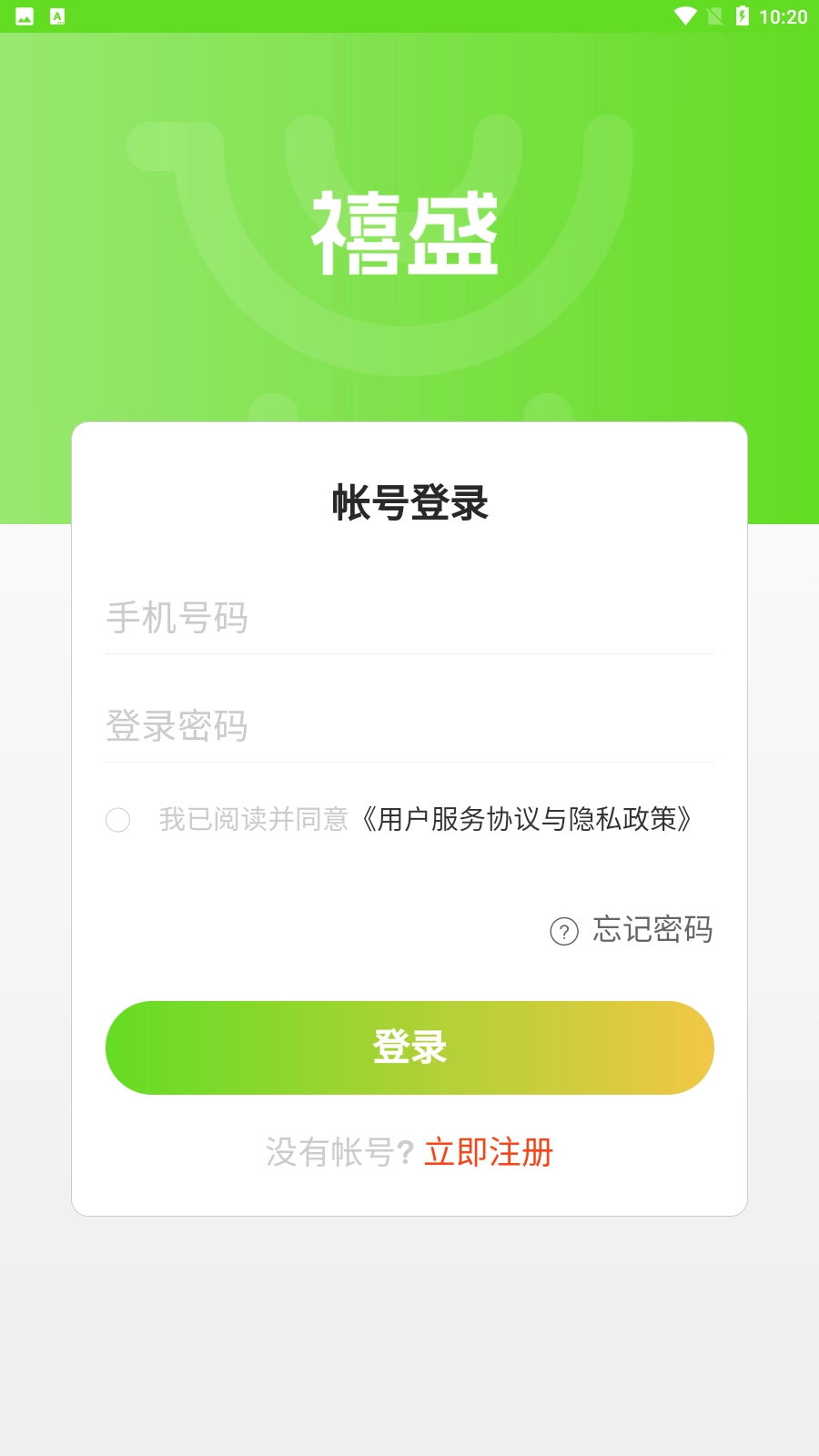 禧盛