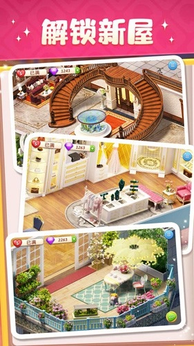 超级改造家游戏截图3