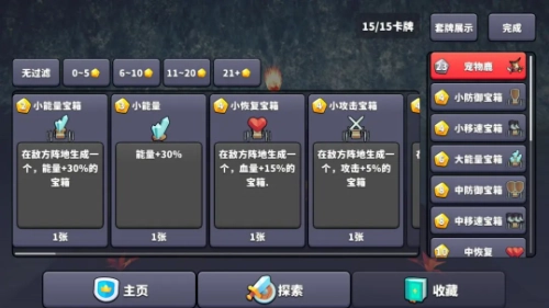 王牌闪避
