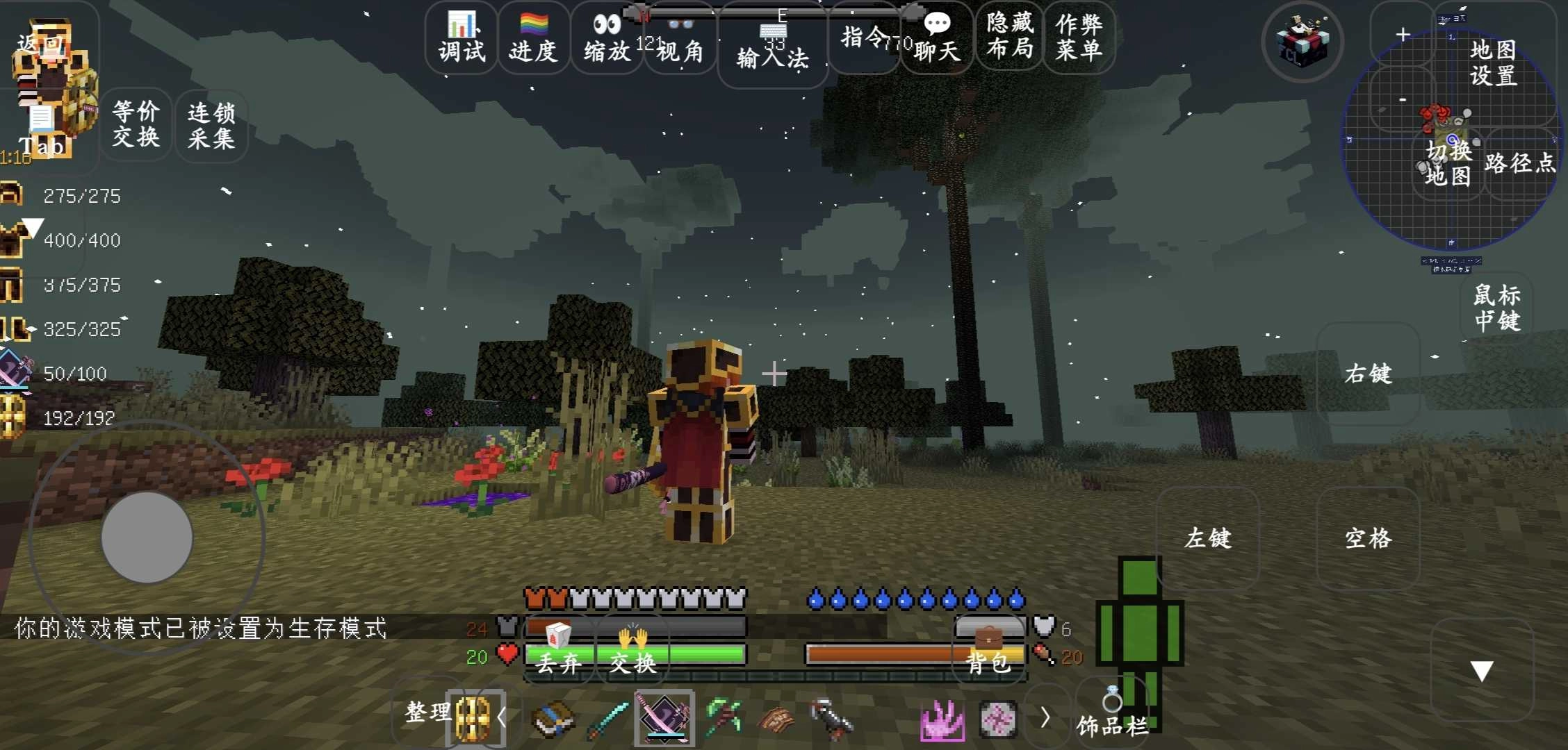 我的世界暮色森林模组-图2