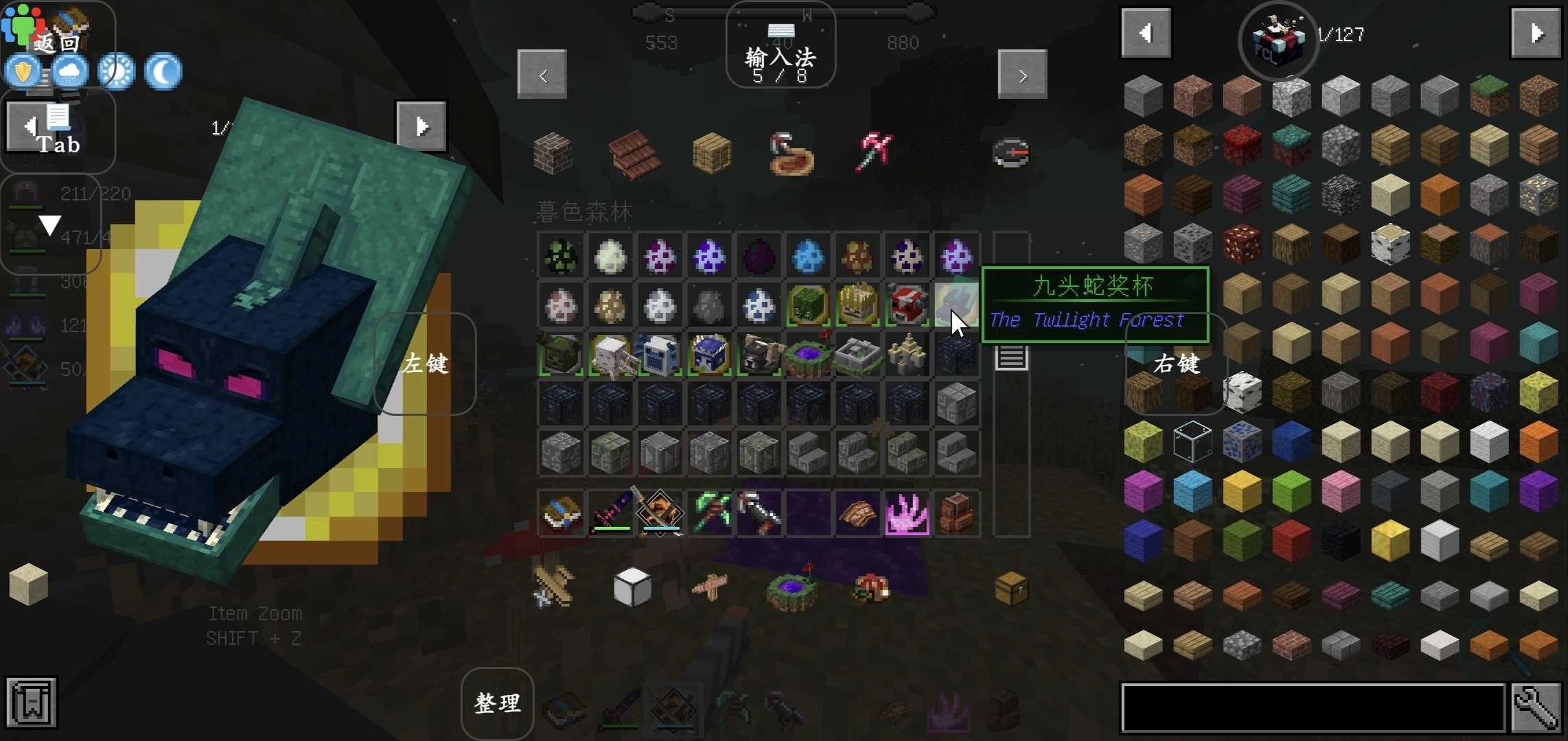 我的世界暮色森林模组-图1