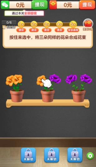 开心点一点红包版