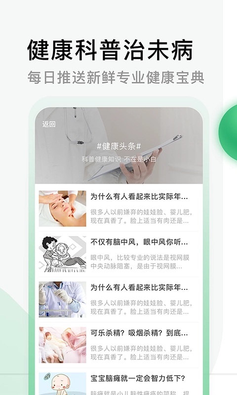医院挂号网图5