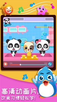 奇妙的身体冒险(2)