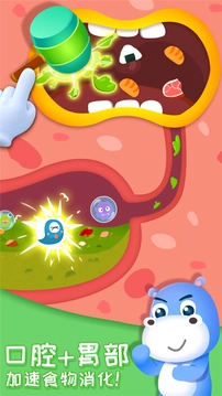 奇妙的身体冒险(3)