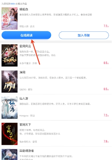 中文书城