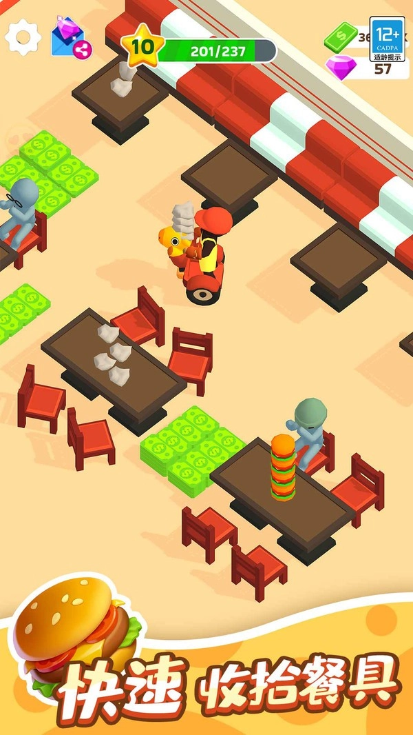 我的小餐厅手机版3