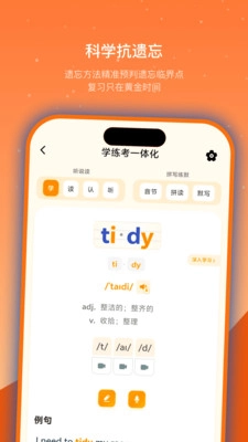 抗遗忘单词表(2)