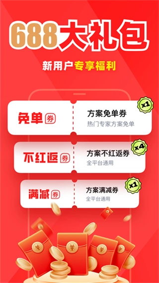 疯狂看球-图4