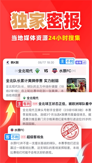 疯狂看球-图1