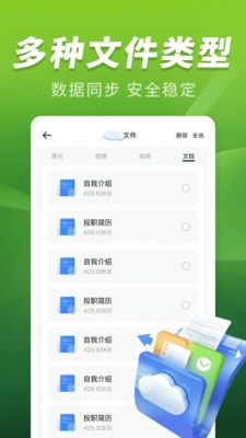 聊天记录图片备份-图1