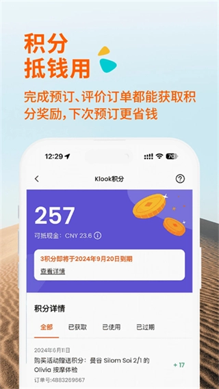 Klook客路旅行-图4