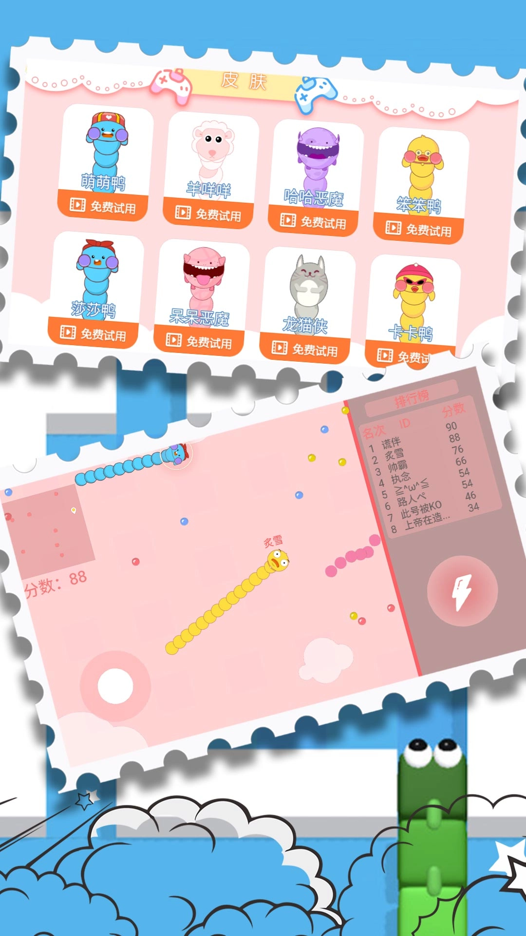 贪食蛇生存进化截图1