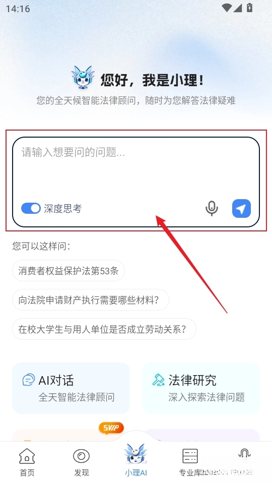 得理法搜免费版下载