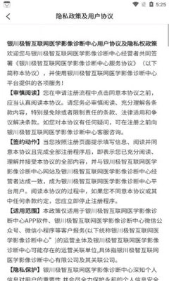 极智医疗医生端(4)