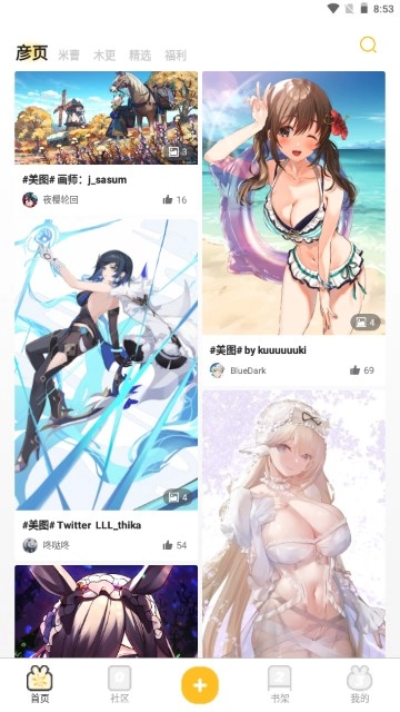 动漫之家社区版-图1