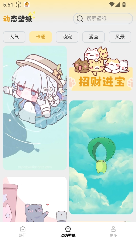 美图壁纸安卓免费版图2