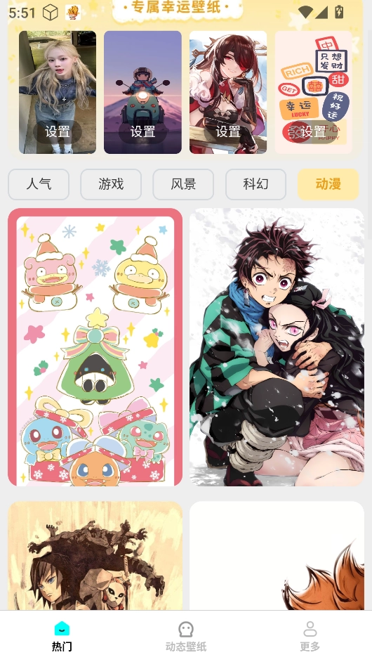 美图壁纸安卓免费版图3