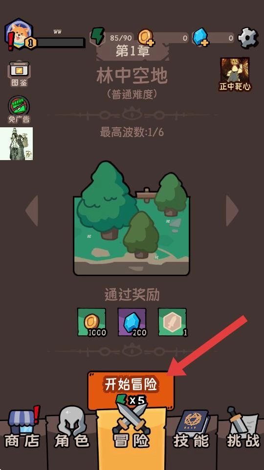 我的技能无限触发官网版下载