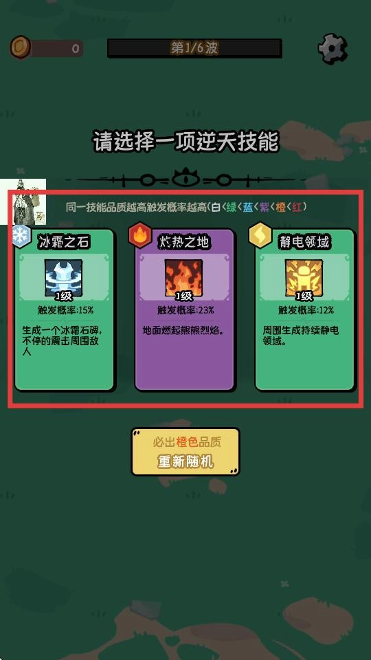 我的技能无限触发官网版下载