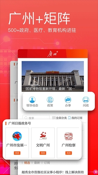广州日报电子版图3