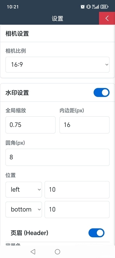 巡查相机免费无广告版