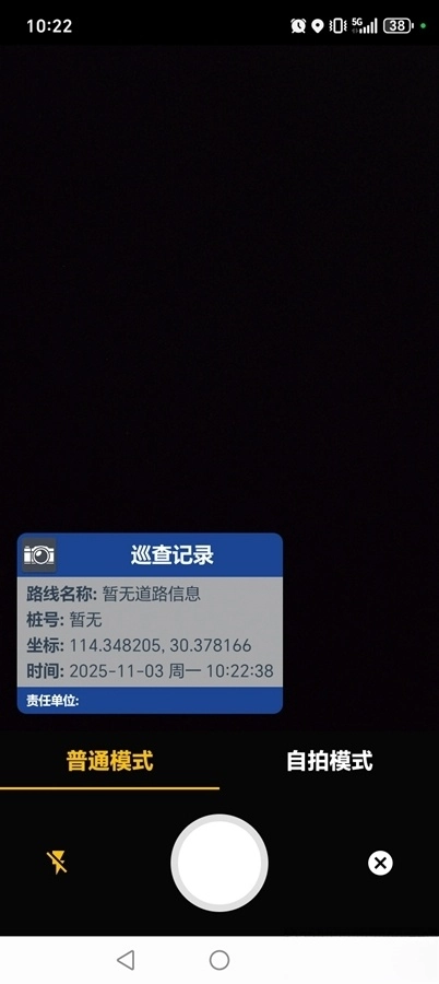 巡查相机免费无广告版