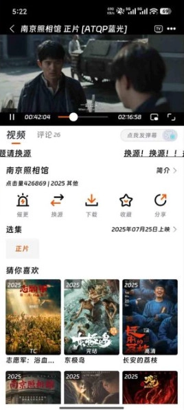 闪映剧场影院App去广告会员版(3)