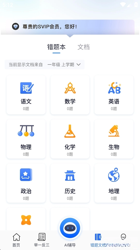 试卷100免收费版-图4